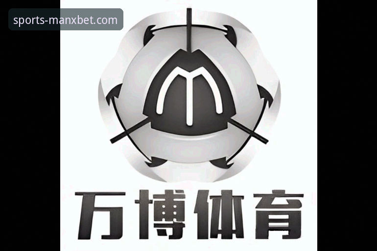 MANXBET万博体育官方网站最新版全面评测：从注册到实战的操作指南