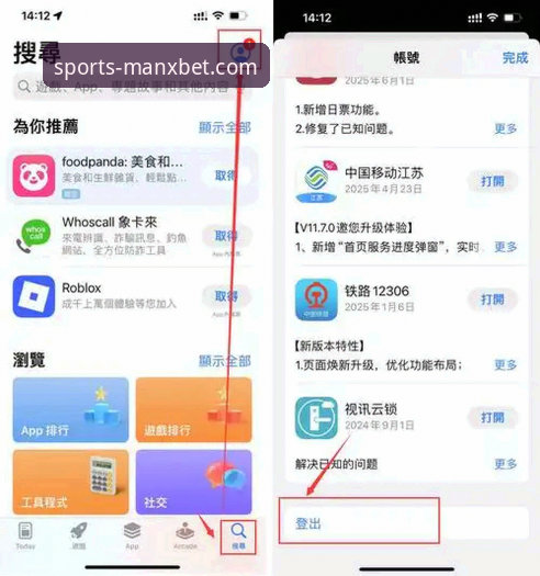 曼波体育ios版 如何下载曼波体育ios版?老用户分享最实用的安装经验